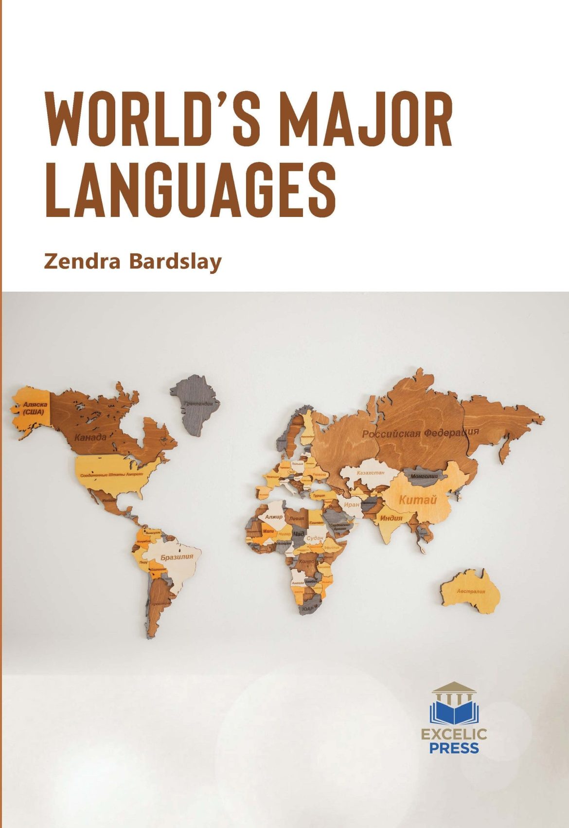 World’s Major Languages – Excelic Press